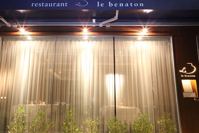 西宮・夙川のフレンチレストラン「ル ベナトン」外観